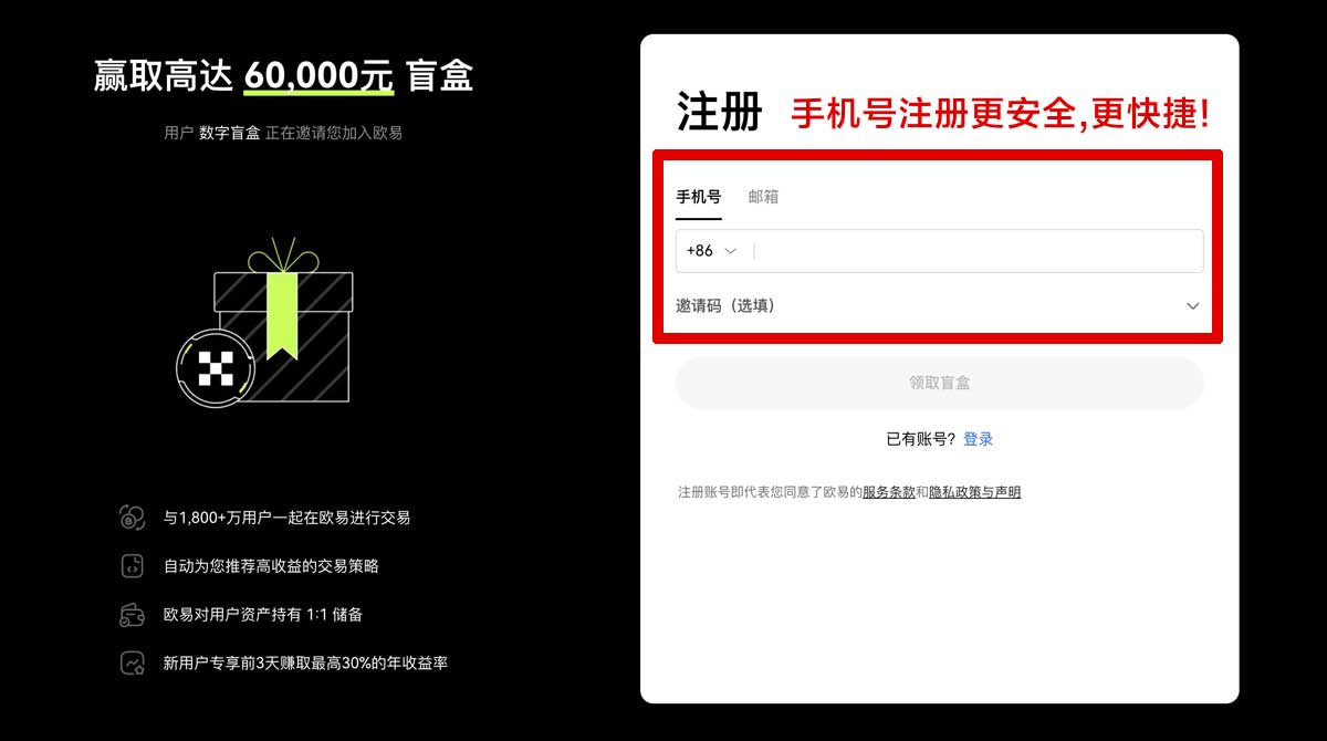 注册OKEX客户端官方下载-安全便捷的数字货币交易平台下载账户步骤