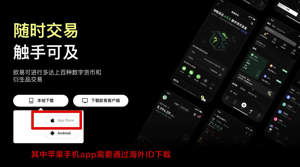 OKEX客户端官方下载-安全便捷的数字货币交易平台下载充值资金方法